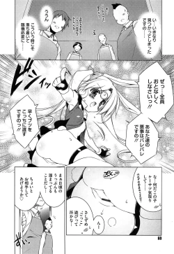Page 62 of Newmanoid CAM Vol. 2 Shokai Genteiban