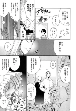 Page 73 of Newmanoid CAM Vol. 2 Shokai Genteiban