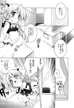 Page 75 of Newmanoid CAM Vol. 2 Shokai Genteiban