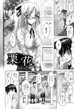 Page 114 of Kanojo no Torokeru Ana no Hiwaisa wa Jinjou dewa nai