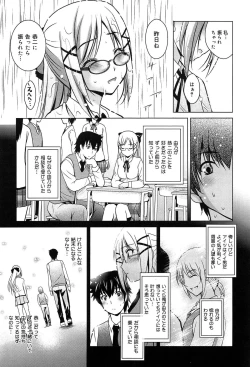Page 115 of Kanojo no Torokeru Ana no Hiwaisa wa Jinjou dewa nai