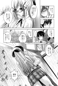 Page 117 of Kanojo no Torokeru Ana no Hiwaisa wa Jinjou dewa nai