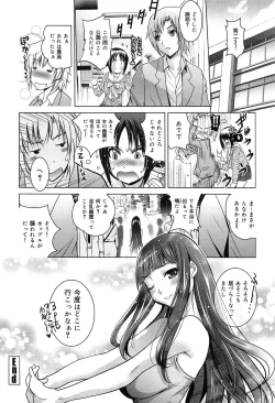 Page 174 of Kanojo no Torokeru Ana no Hiwaisa wa Jinjou dewa nai