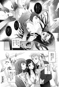 Page 214 of Kanojo no Torokeru Ana no Hiwaisa wa Jinjou dewa nai