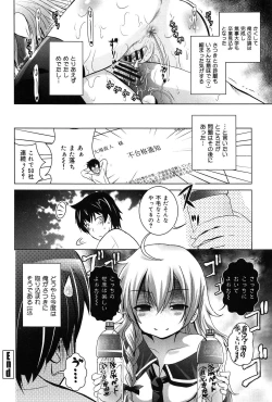 Page 30 of Kanojo no Torokeru Ana no Hiwaisa wa Jinjou dewa nai
