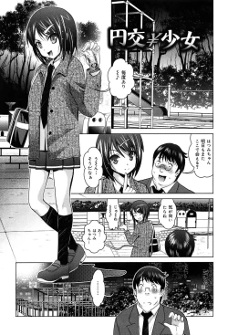 Page 95 of Kanojo no Torokeru Ana no Hiwaisa wa Jinjou dewa nai