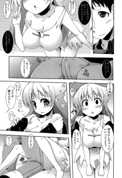 Page 109 of Sensei to Issho