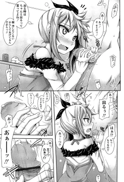 Page 131 of Sensei to Issho