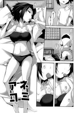 Page 147 of Sensei to Issho