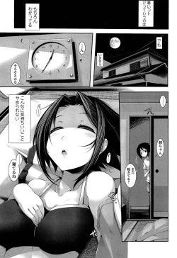 Page 151 of Sensei to Issho