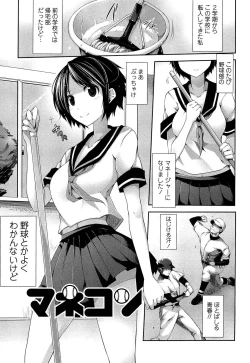 Page 171 of Sensei to Issho