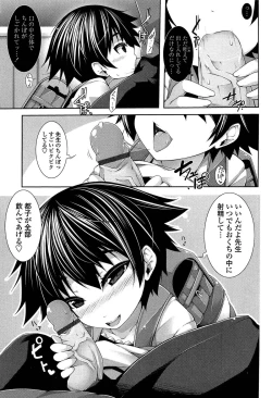 Page 19 of Sensei to Issho