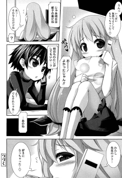 Page 56 of Sensei to Issho