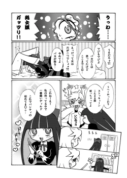 Page 2 of Panties ga Anaru wo Chitsu to Kanchigai Shite ite Imadani Shojo Datta yo Manga