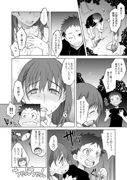 Page 67 of Neneplus Compile