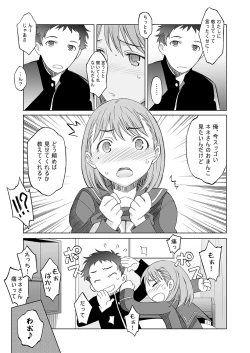 Page 8 of Neneplus Compile