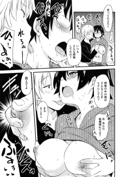 Page 108 of Hotondo no Ane wa H ga Shitai