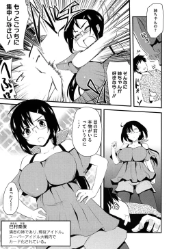Page 124 of Hotondo no Ane wa H ga Shitai