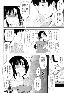 Page 125 of Hotondo no Ane wa H ga Shitai