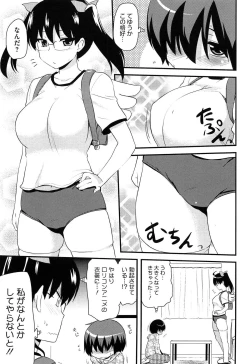 Page 144 of Hotondo no Ane wa H ga Shitai