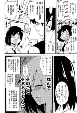 Page 179 of Hotondo no Ane wa H ga Shitai