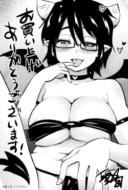 Page 200 of Hotondo no Ane wa H ga Shitai