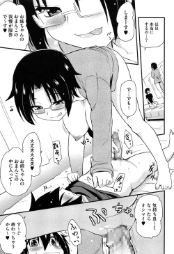 Page 74 of Hotondo no Ane wa H ga Shitai