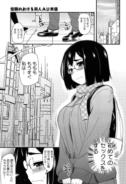 Page 8 of Hotondo no Ane wa H ga Shitai