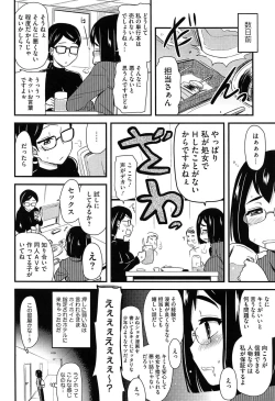 Page 9 of Hotondo no Ane wa H ga Shitai