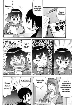 Page 21 of Doutei Jirushi