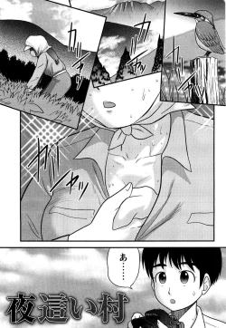 Page 108 of Doutei Jirushi