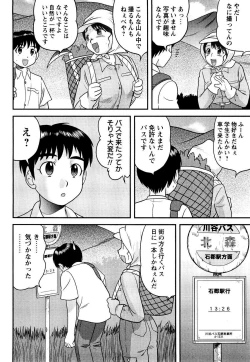 Page 109 of Doutei Jirushi