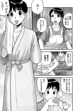 Page 112 of Doutei Jirushi