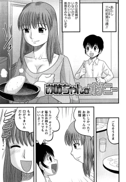 Page 144 of Doutei Jirushi
