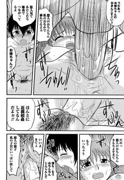 Page 159 of Doutei Jirushi