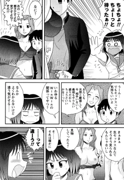Page 165 of Doutei Jirushi