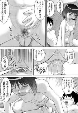 Page 174 of Doutei Jirushi