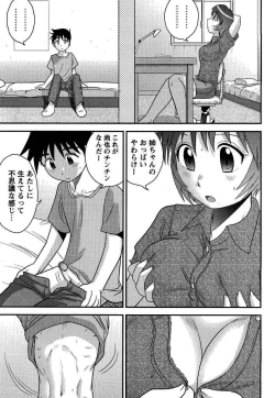 Page 186 of Doutei Jirushi