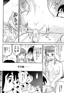 Page 37 of Doutei Jirushi