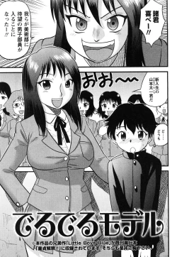 Page 38 of Doutei Jirushi
