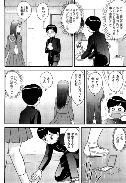 Page 75 of Doutei Jirushi