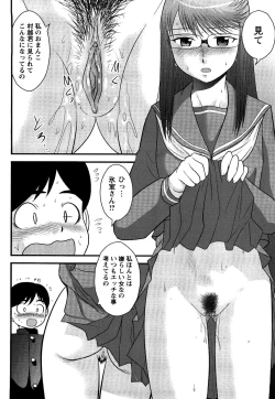 Page 79 of Doutei Jirushi