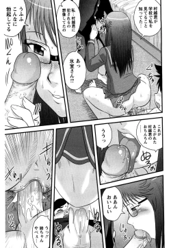 Page 82 of Doutei Jirushi
