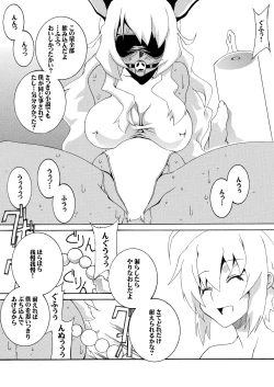 Page 11 of Shitsuji no Houkei Chinpo no Dorei ni Ochi Mashita