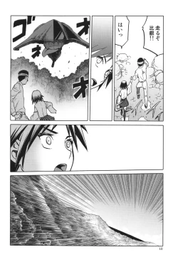 Page 10 of Hitozuma Kongou Shuu