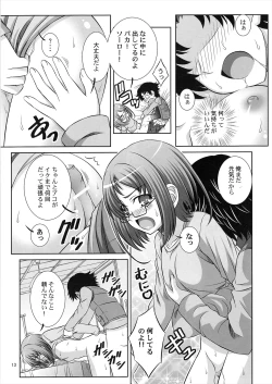 Page 12 of Stage 13 Shirabe Ako no Utagoe