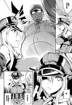 Page 12 of C9-17 Warui Yume 2wei