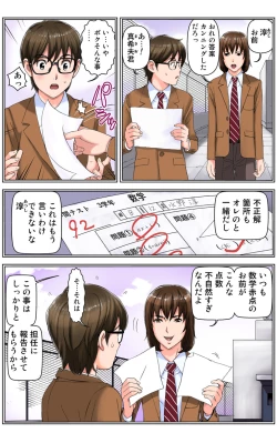 Page 113 of TOMOHAHA CHOUKYOU "Boku no Kaasan wa Shiken Kikanchuu no 3-Kakan, Aitsu no Omocha ni naru"