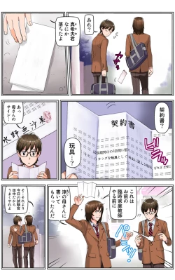 Page 117 of TOMOHAHA CHOUKYOU "Boku no Kaasan wa Shiken Kikanchuu no 3-Kakan, Aitsu no Omocha ni naru"