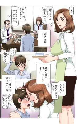 Page 120 of TOMOHAHA CHOUKYOU "Boku no Kaasan wa Shiken Kikanchuu no 3-Kakan, Aitsu no Omocha ni naru"